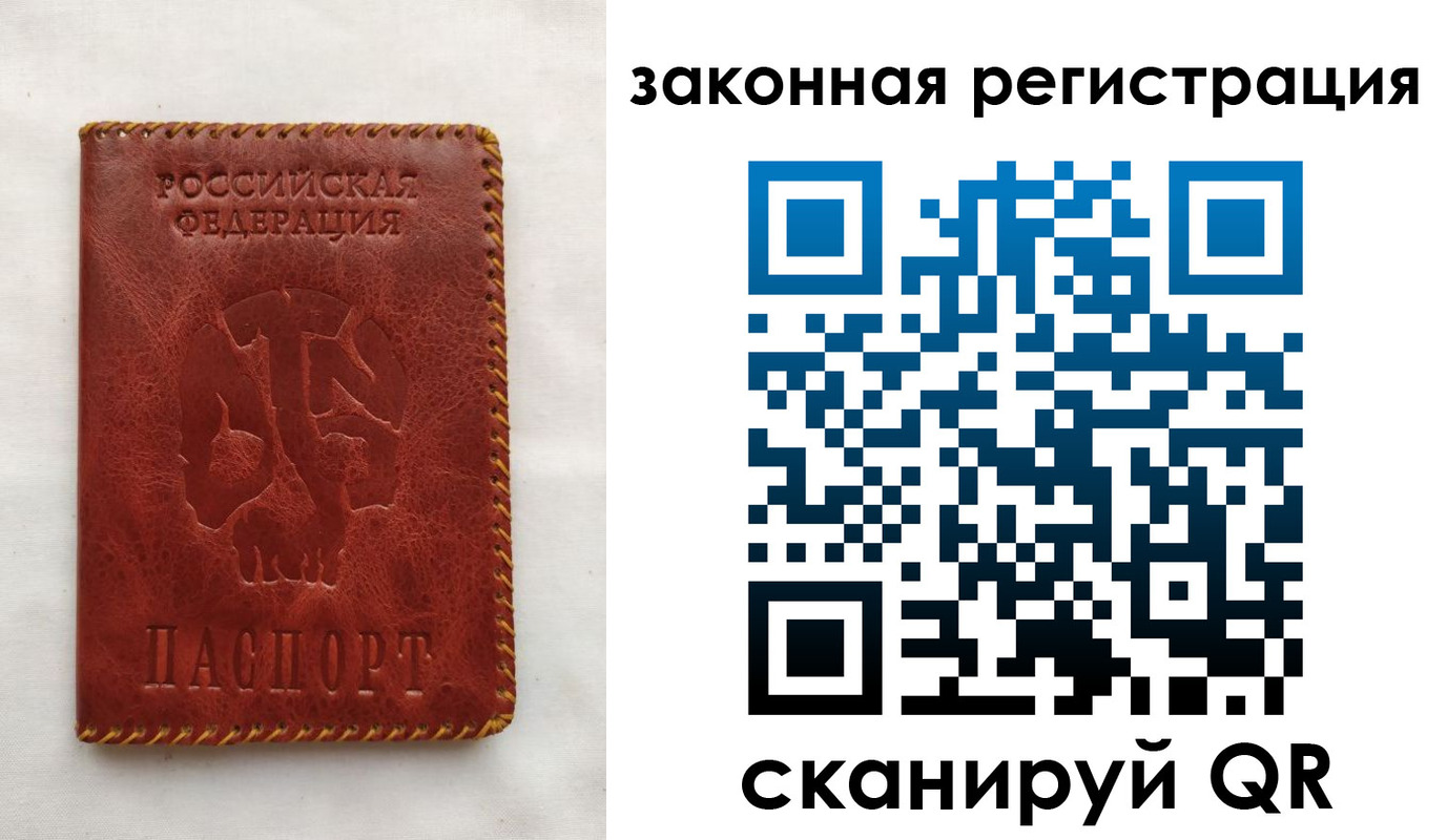 временная регистрация законно в Киренске
