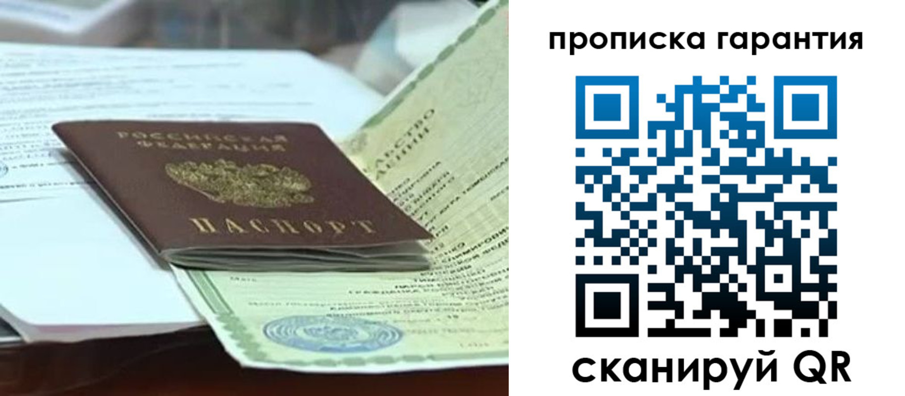 прописка в квартире в Киренске