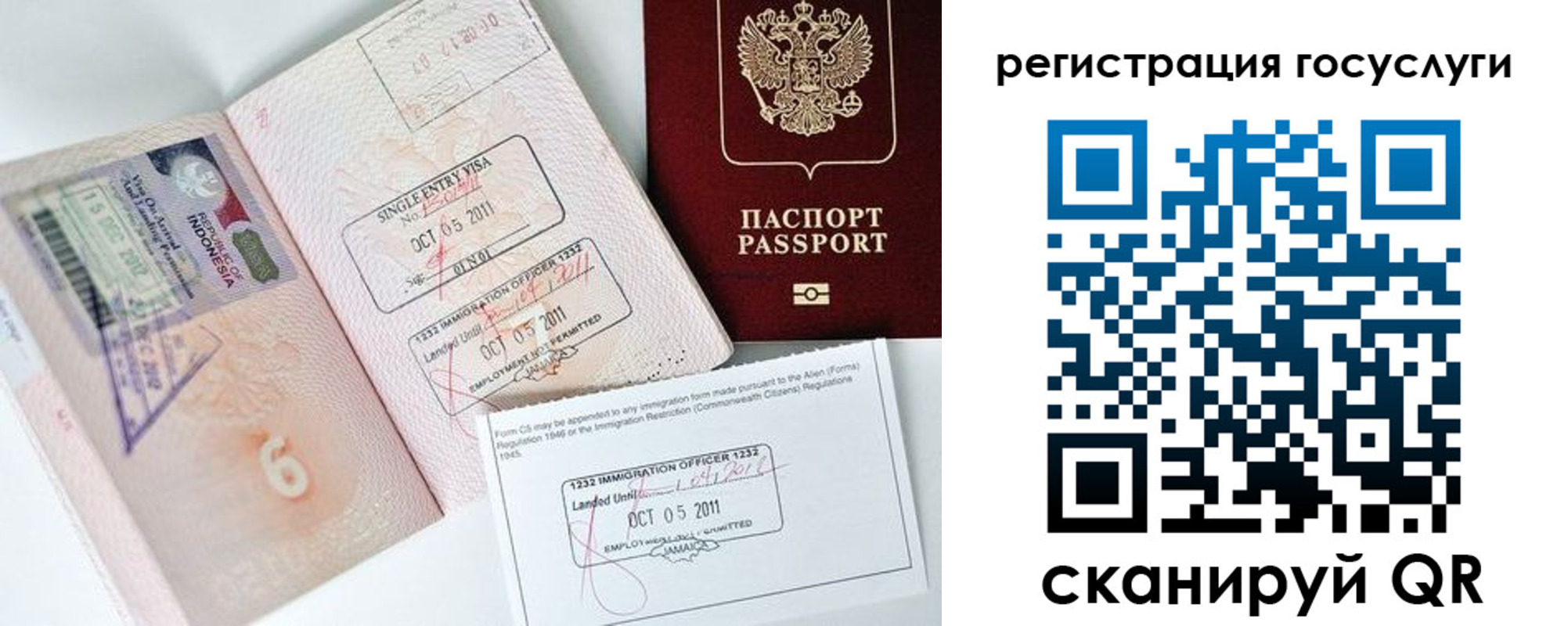 временная регистрация госуслуги в Киренске