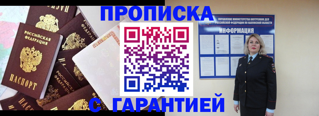 прописка для военкомата в Киренске