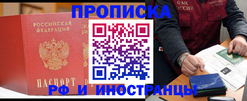 прописка паспорт в Киренске