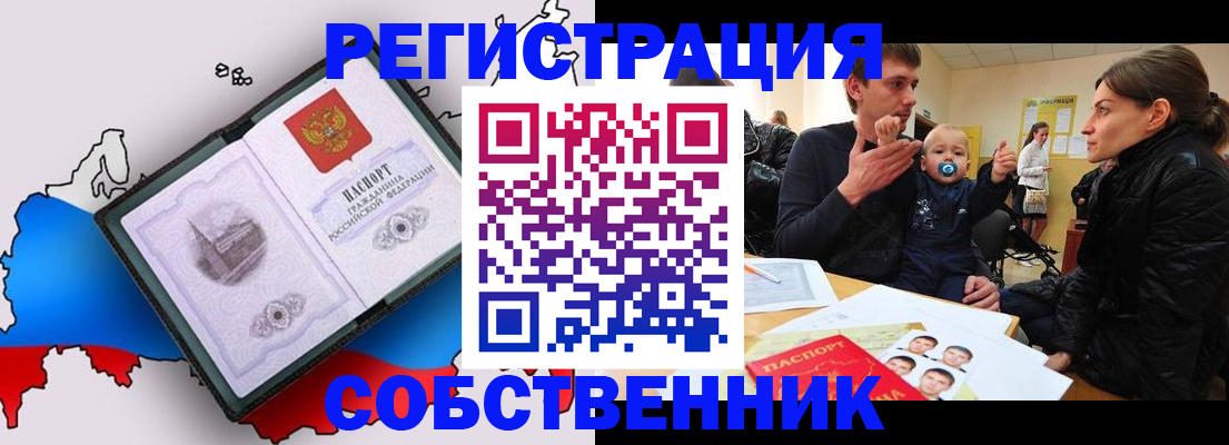 прописка для военкомата в Киренске