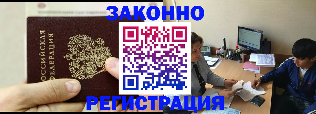 регистрация для школы в Киренске