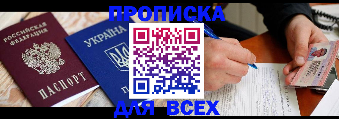 регистрация в Киренске