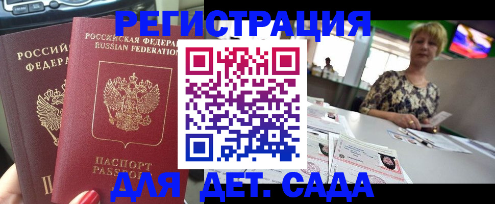 прописка в квартире в Киренске