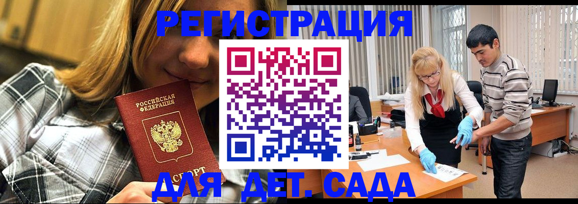 прописка 2025 в Киренске