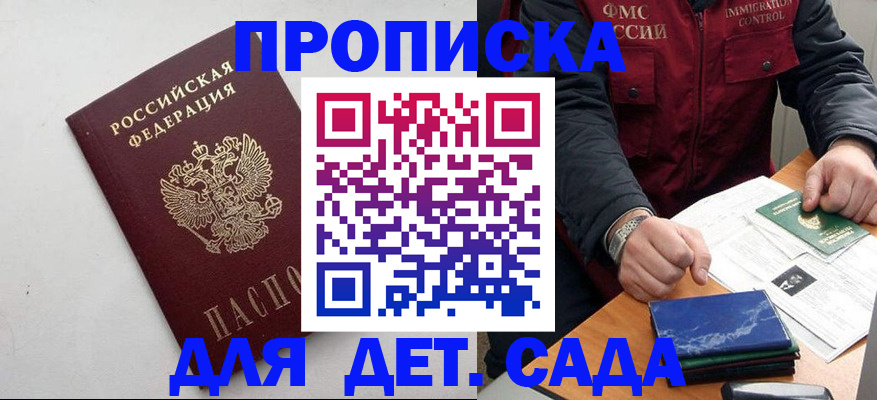 прописка для военкомата в Киренске