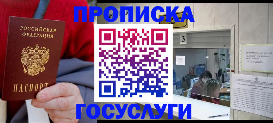 миграционный учет в Киренске