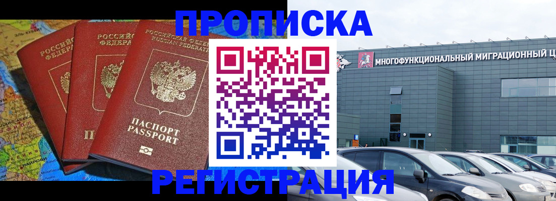 прописка для военкомата в Киренске